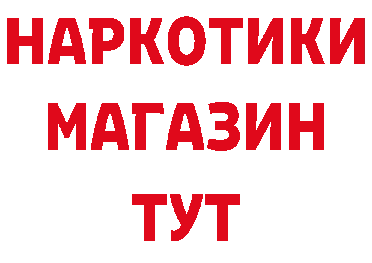 ГЕРОИН герыч как зайти даркнет ОМГ ОМГ Данилов